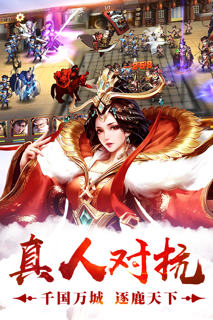 荣耀战国  九游版