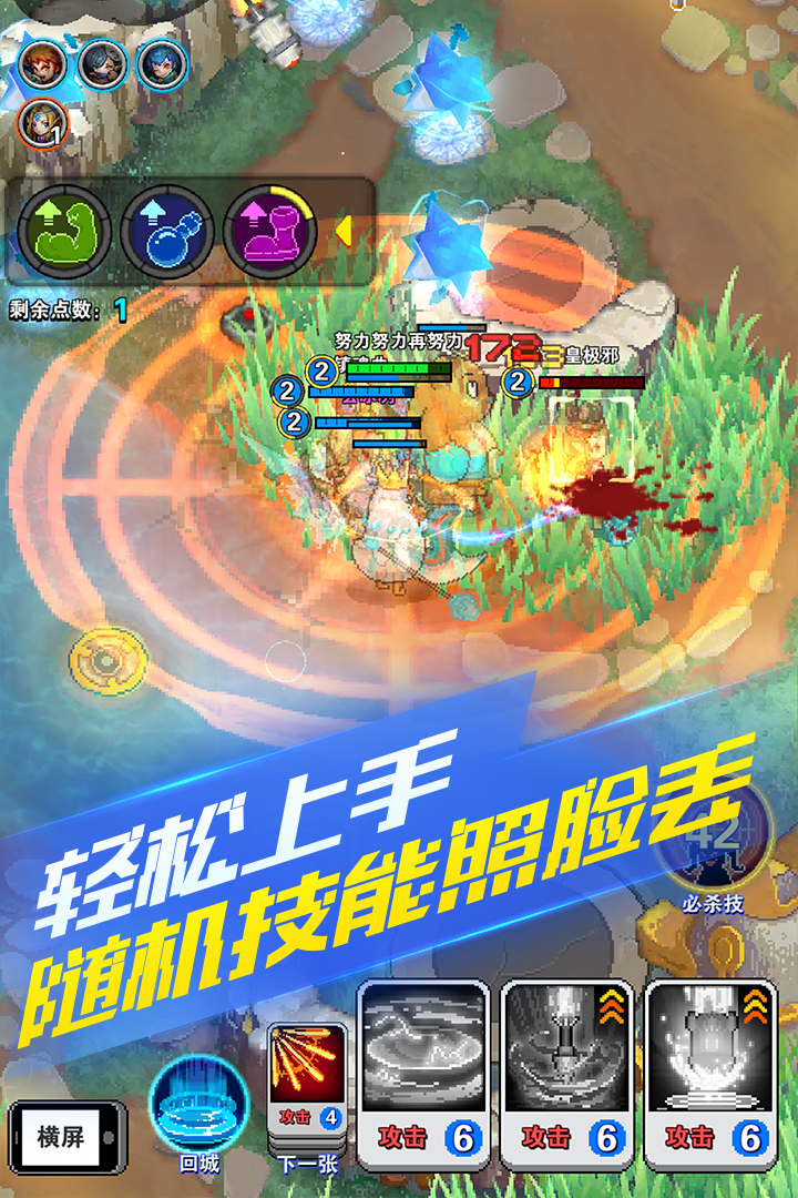 原力守護者  九游版