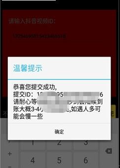 抖音播放王