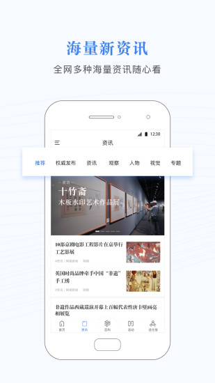 非遺大百科