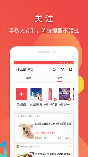 什么值得買