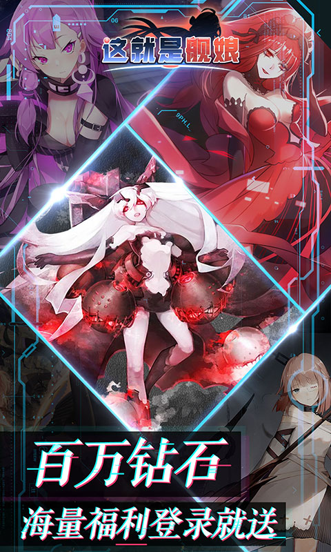 這就是艦娘
