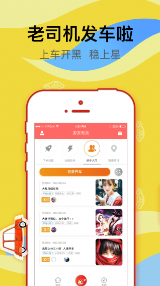 游友電競(jìng)