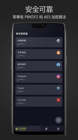 密碼鍵盤(pán)