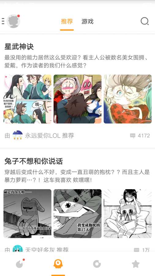 傳情動漫