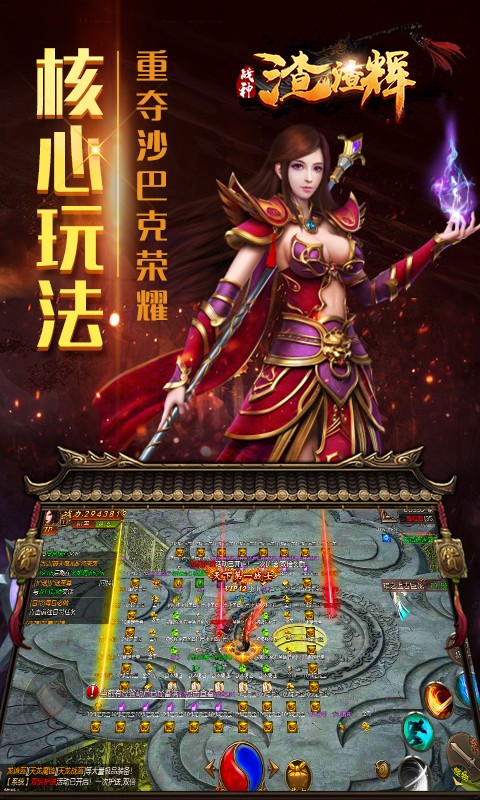 戰神渣渣輝