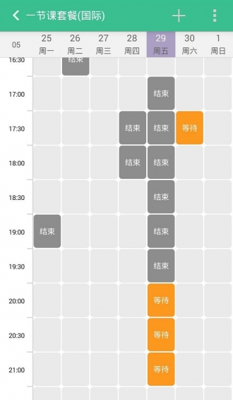 阿卡索口語秀