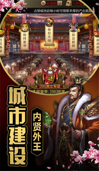 三十六計 游戲