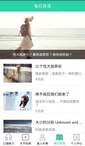 阿卡索口語秀