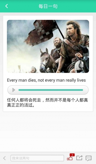 阿卡索口語秀