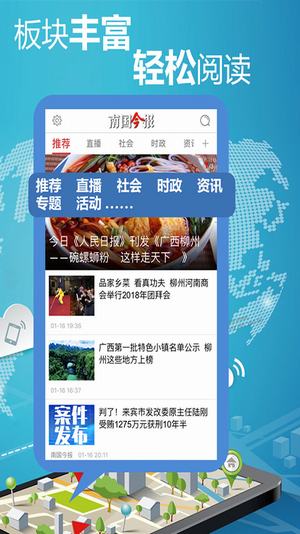 南國今報(bào)