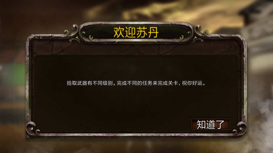 蘇丹逃脫生存