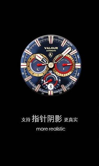 夢幻表盤