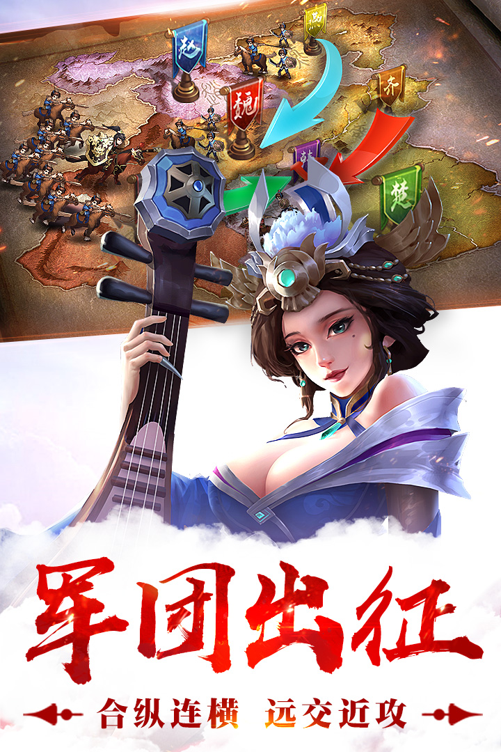 荣耀战国  九游版
