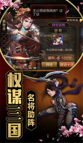 三十六計 游戲