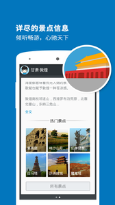 敦煌導(dǎo)游