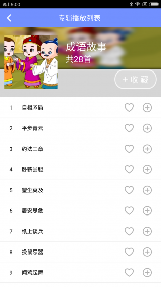 童秘機(jī)器人