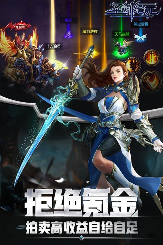圣劍紀(jì)元