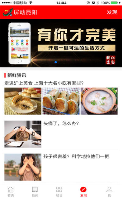 屏動昆陽