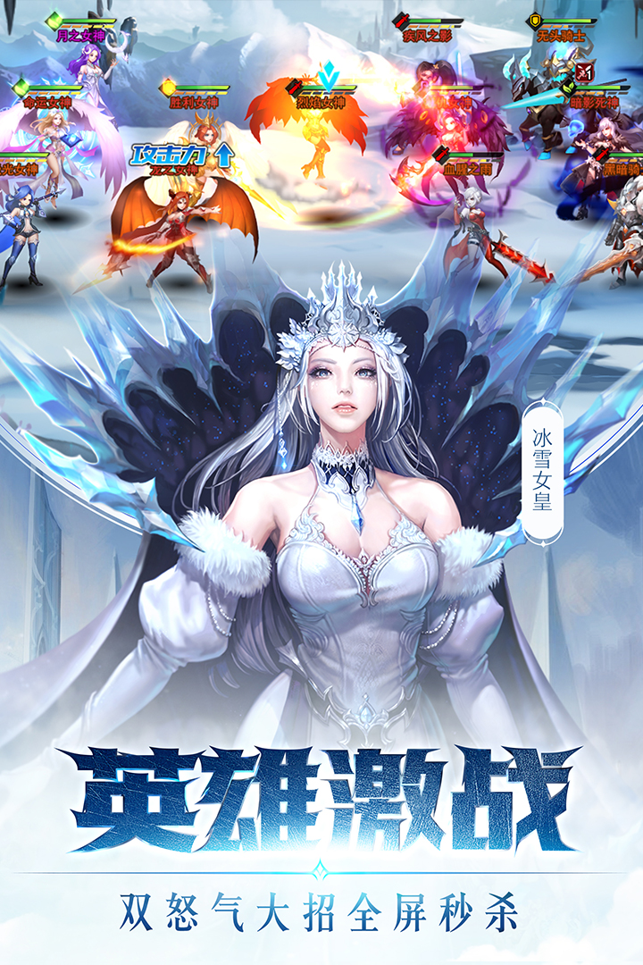 女神聯(lián)盟2  九游版