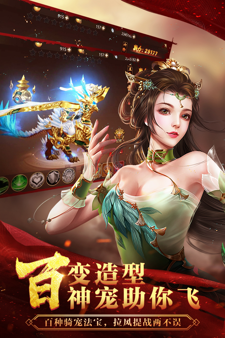 尋秦記  九游版