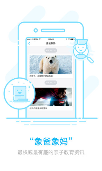 作業(yè)盒子家長(zhǎng)