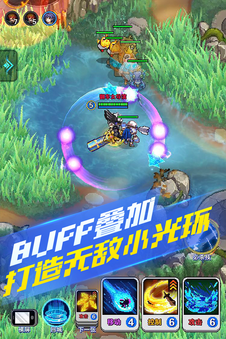 原力守護者  九游版
