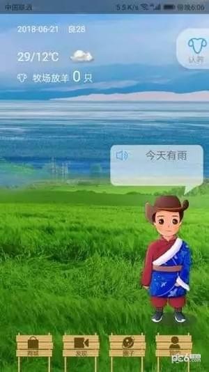 原牧求娛
