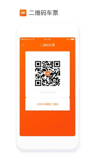 臺(tái)州通公交卡