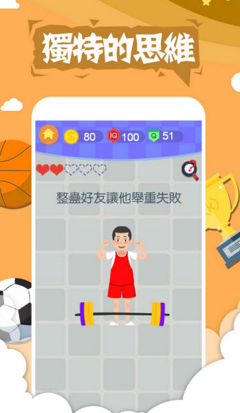 囧囧挑戰(zhàn)4