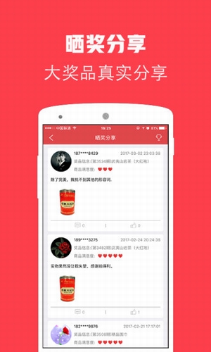 鉆石傳媒