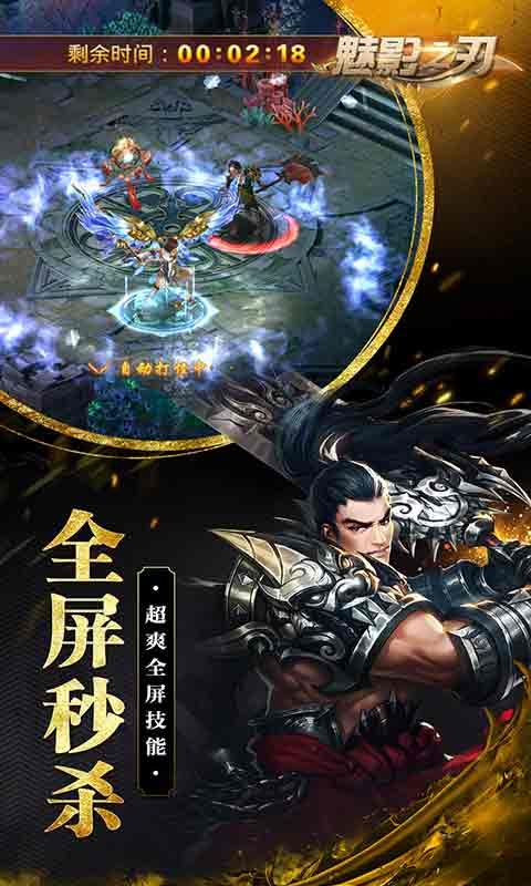 魅影之刃