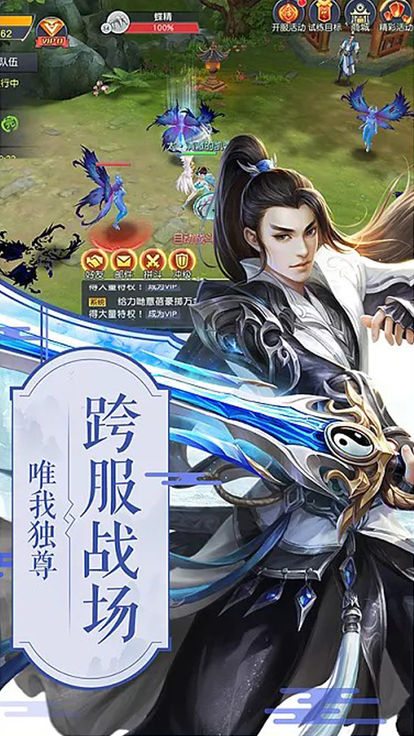 靈劍封神記