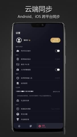 密碼鍵盤(pán)