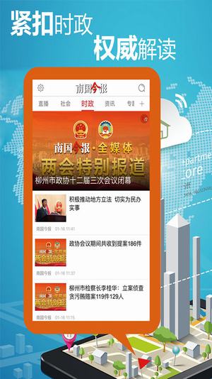 南國今報(bào)