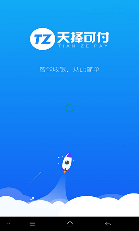 天擇可付