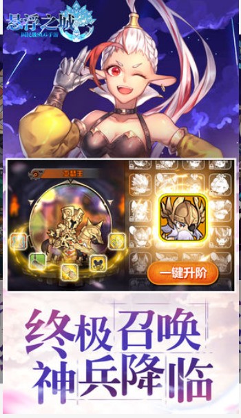 懸浮之城