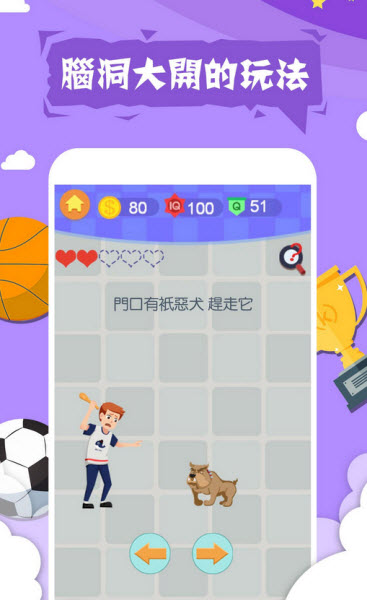 囧囧挑戰(zhàn)4