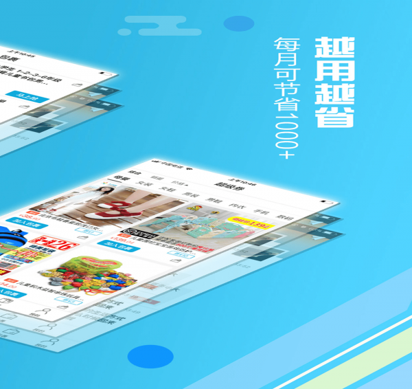 搶券