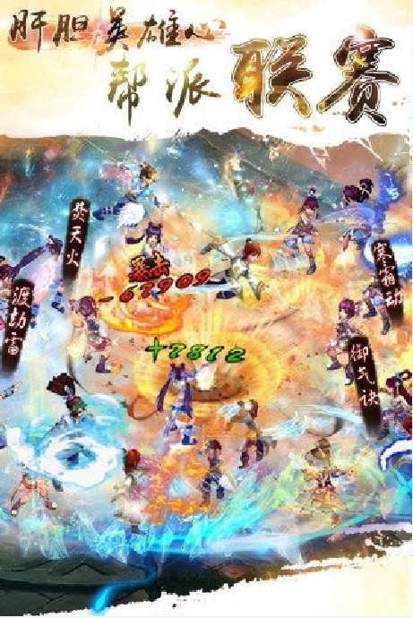 仙俠訣