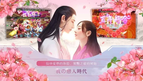 我的戀人時代