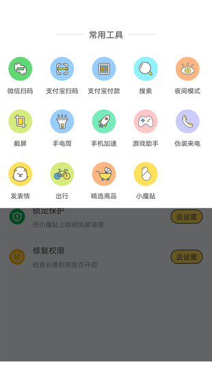 Biu小魔貼