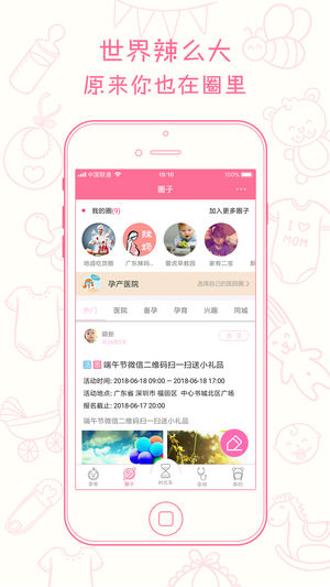 新媽新寶