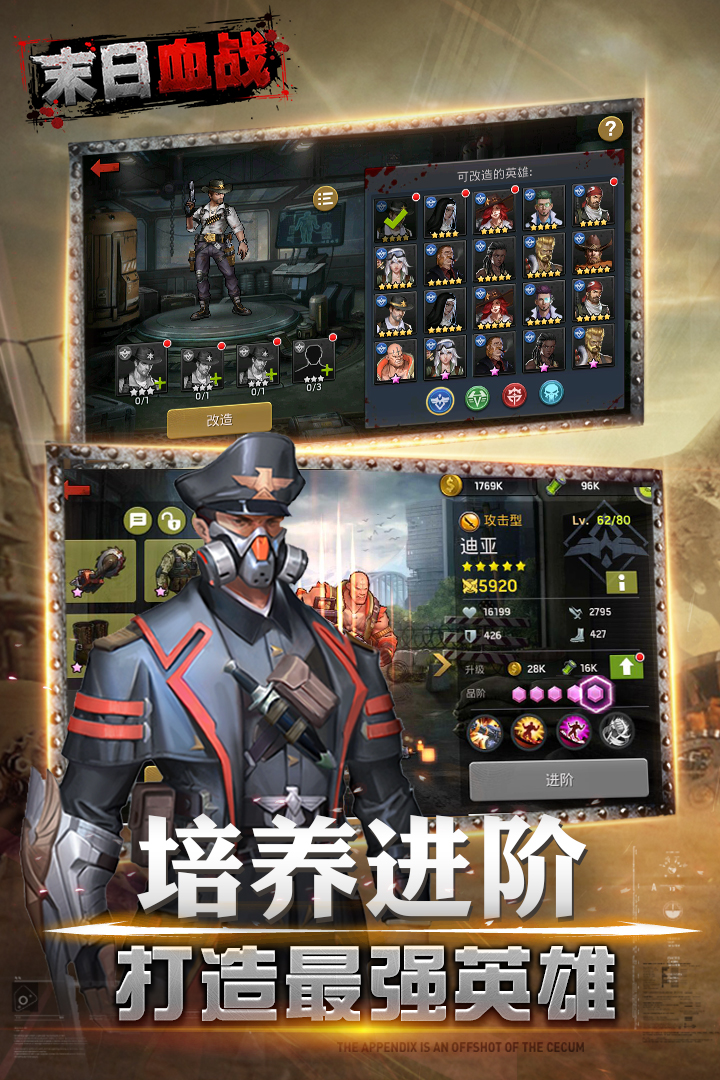 末日血戰(zhàn)  九游版