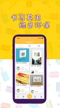 松鼠送書