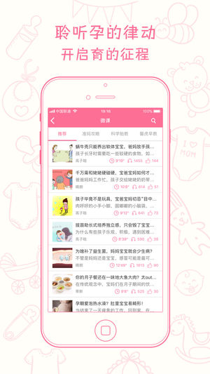 新媽新寶