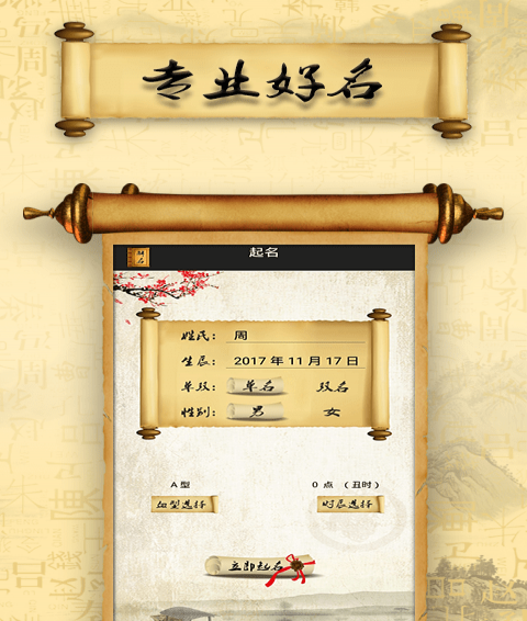 取名寶