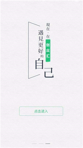 創眾匯