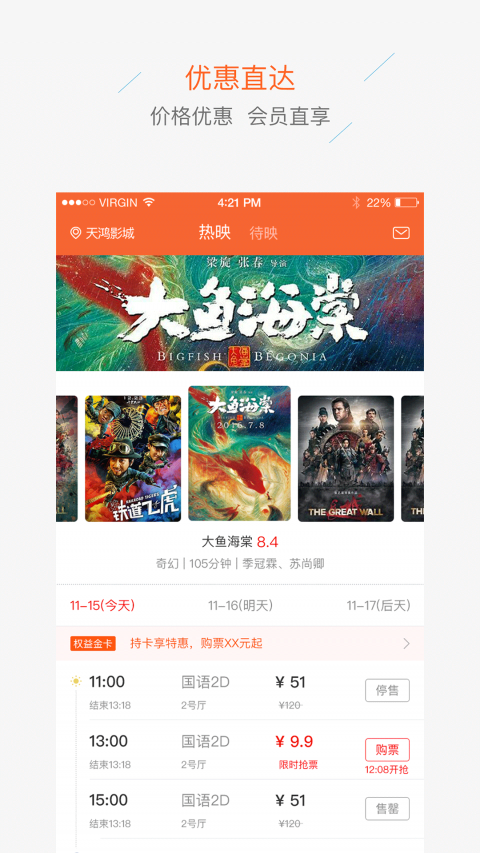 蜂火電影