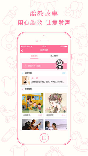 新媽新寶